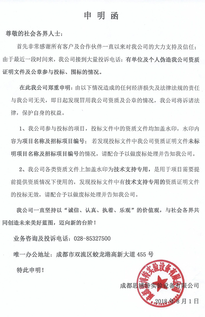 hth官方网页版入口申明函