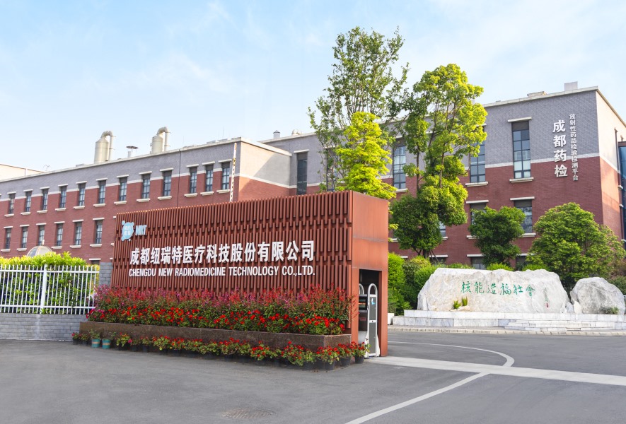 成都hth全站入口与成都纽瑞特医疗科技股份有限公司合作成功